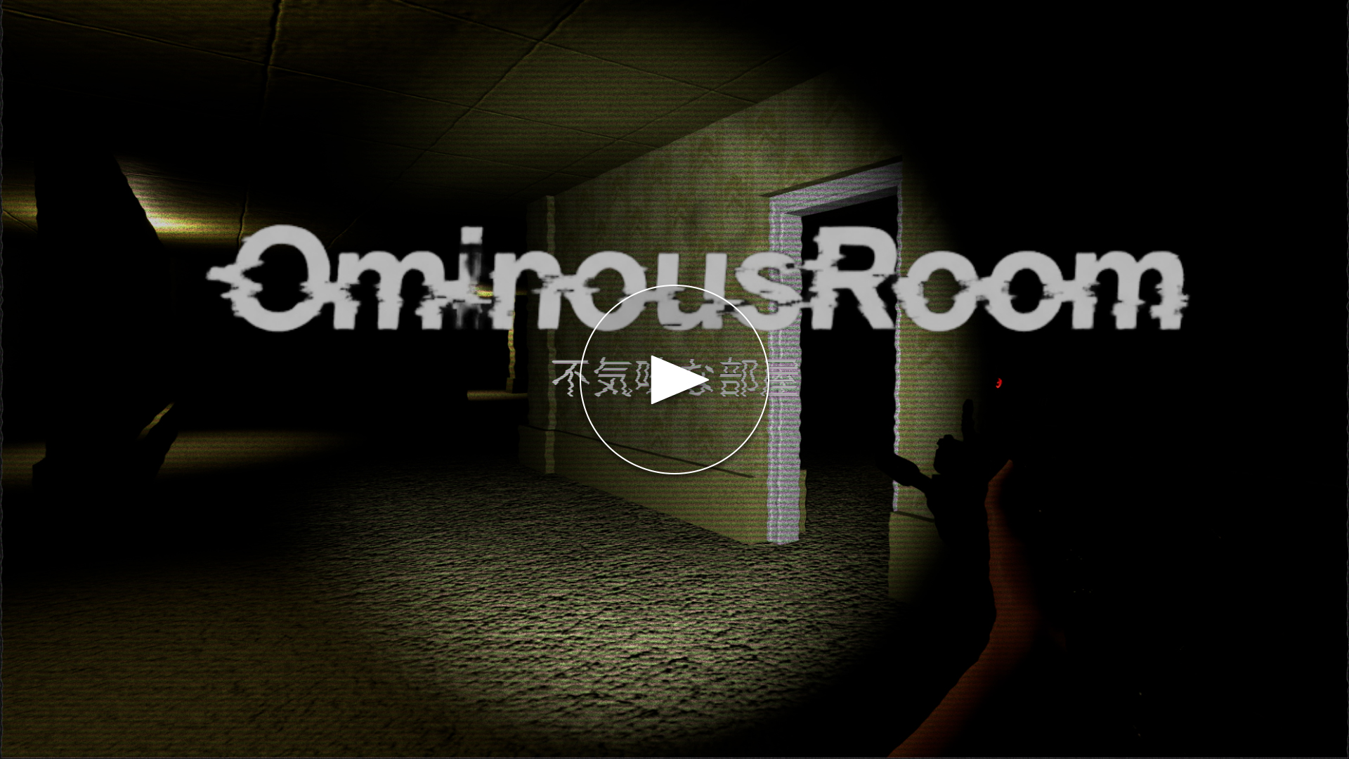 OminousRoom